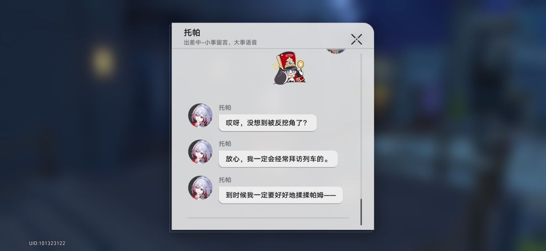 我想去当同事 7