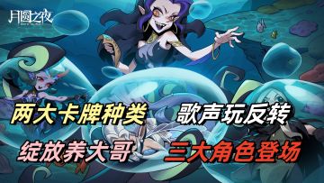 颠覆通话的暗黑故事！烧脑策略挑战你大脑的极限！