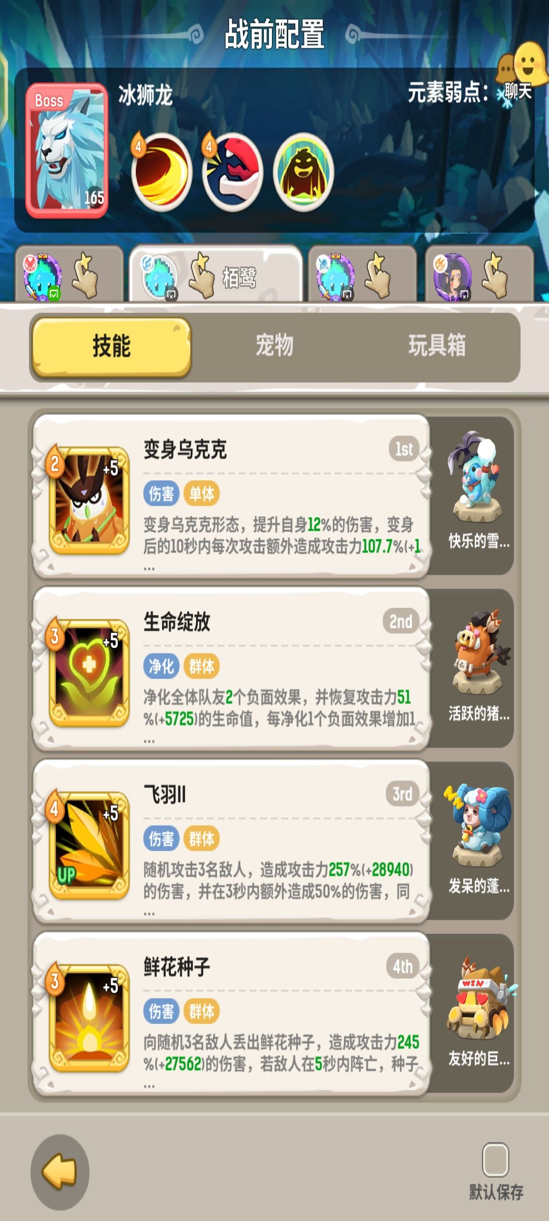 斗法猎德 2