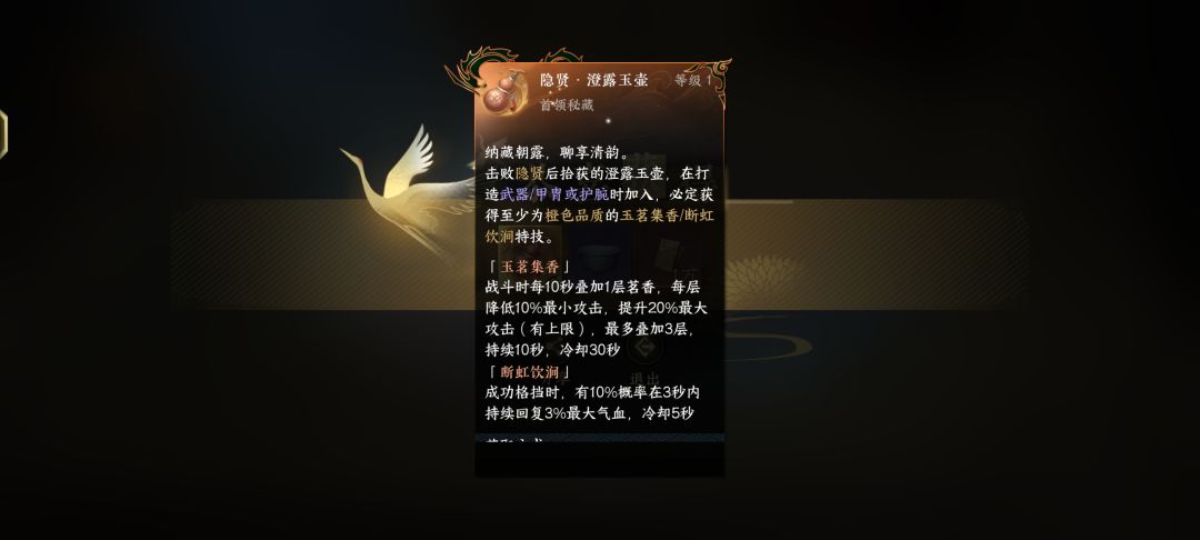 游历也能爆玉茗集香???!!! 2