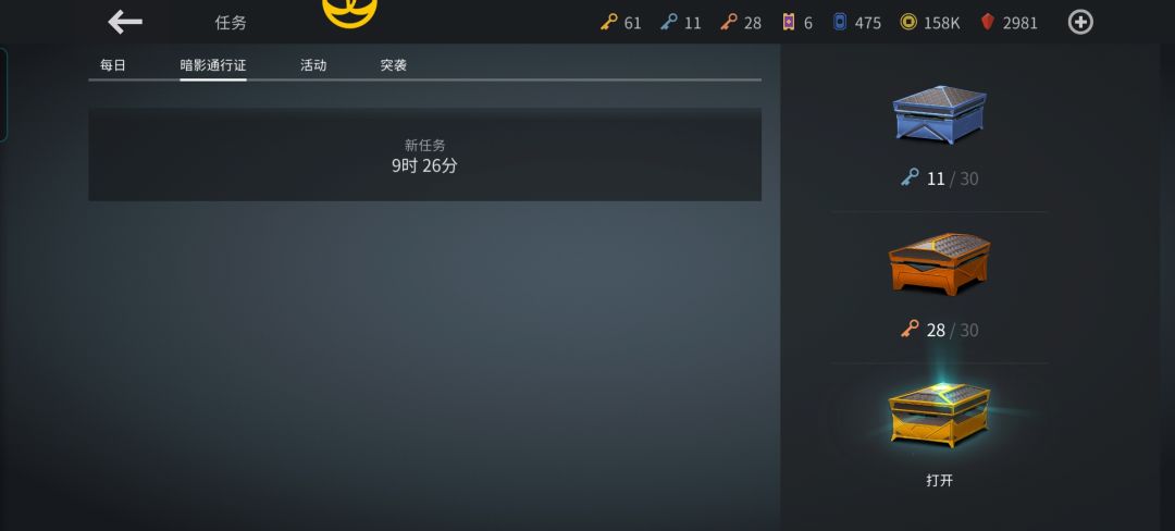 有影通行证,为啥不发任务 2