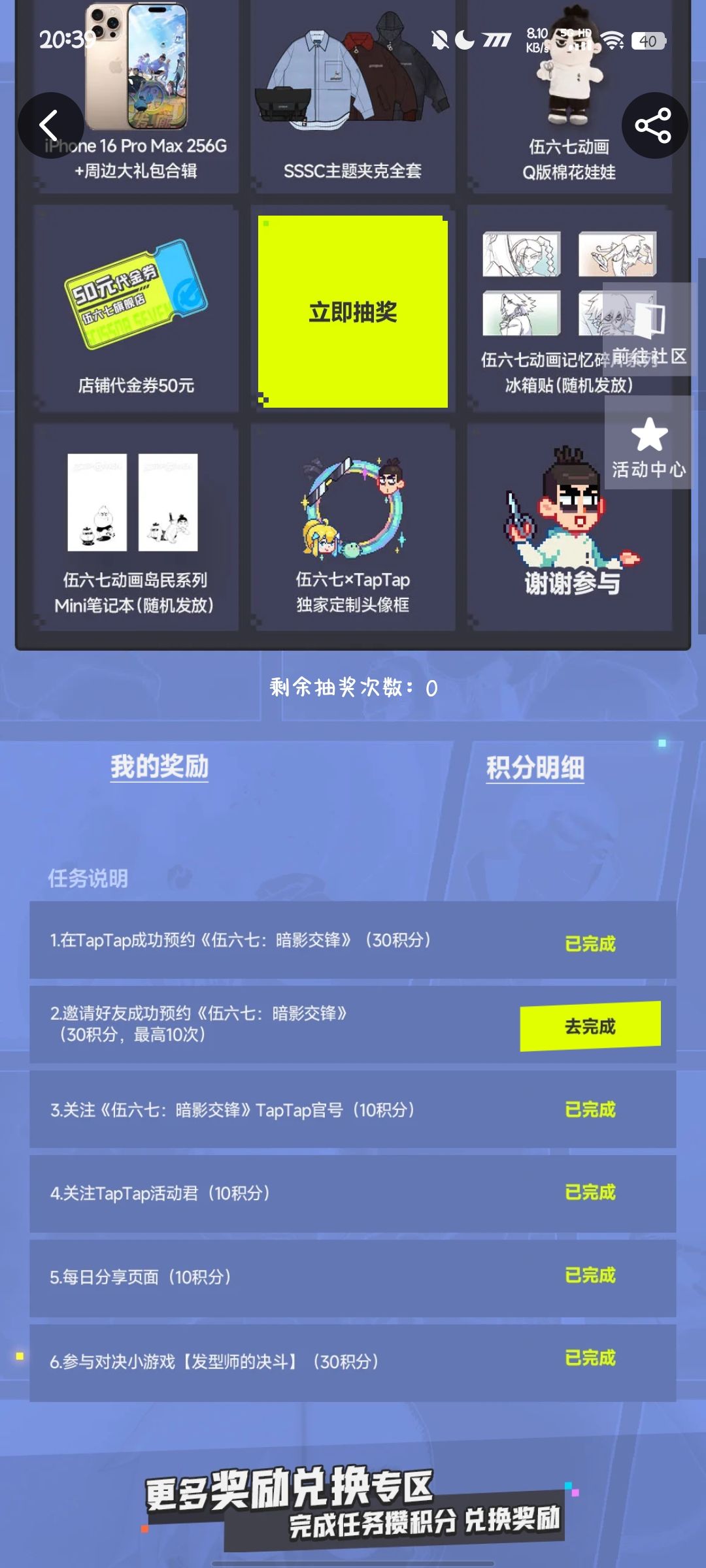 哥求你们助力 1