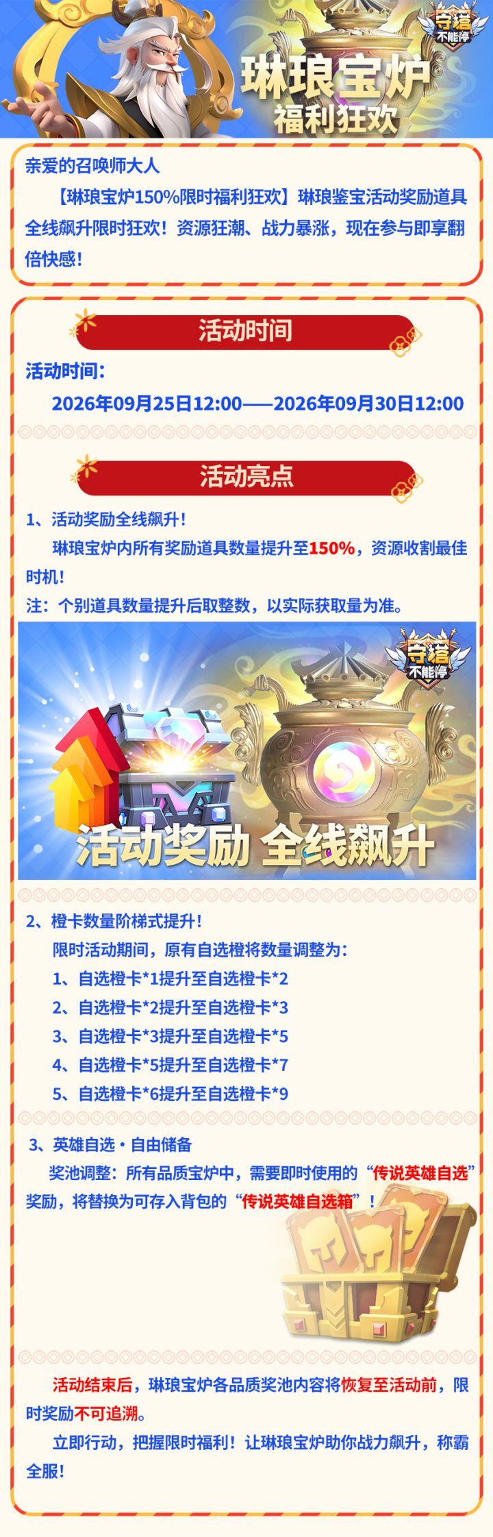 琳琅宝炉 福利狂欢截图