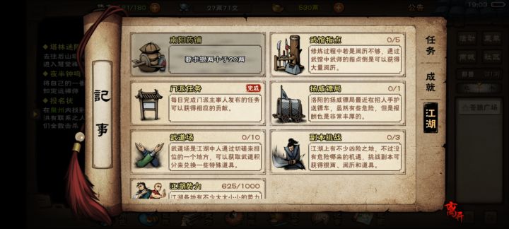 卟响丸辣截图