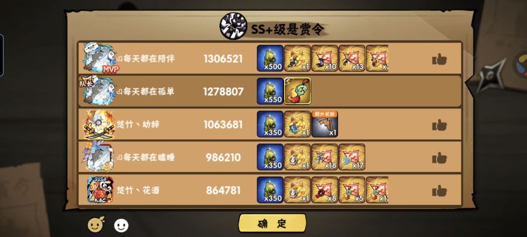 如果ss加要打5星，超级建议五开 10