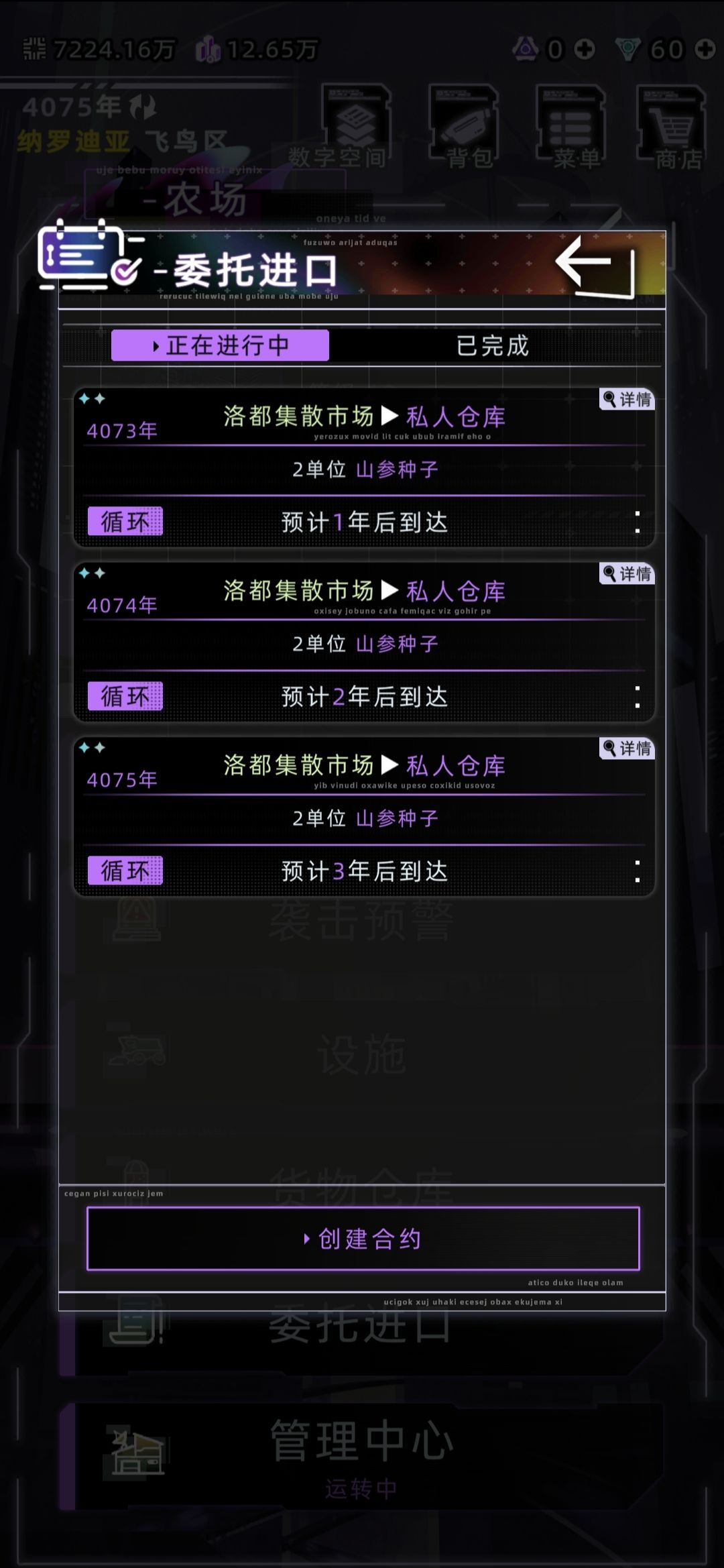 一点自动化农场赚钱小技巧 3