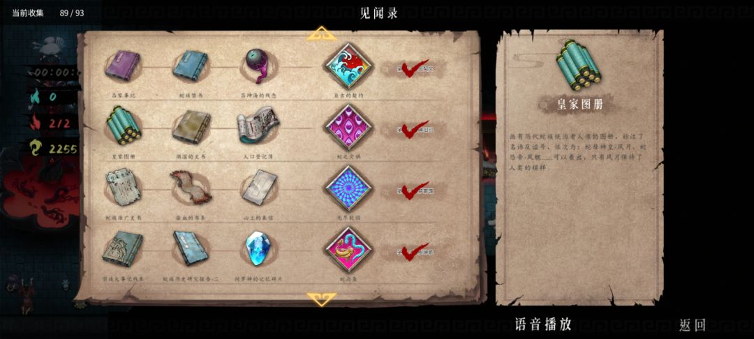永恒契文怎么才能刷出来 2