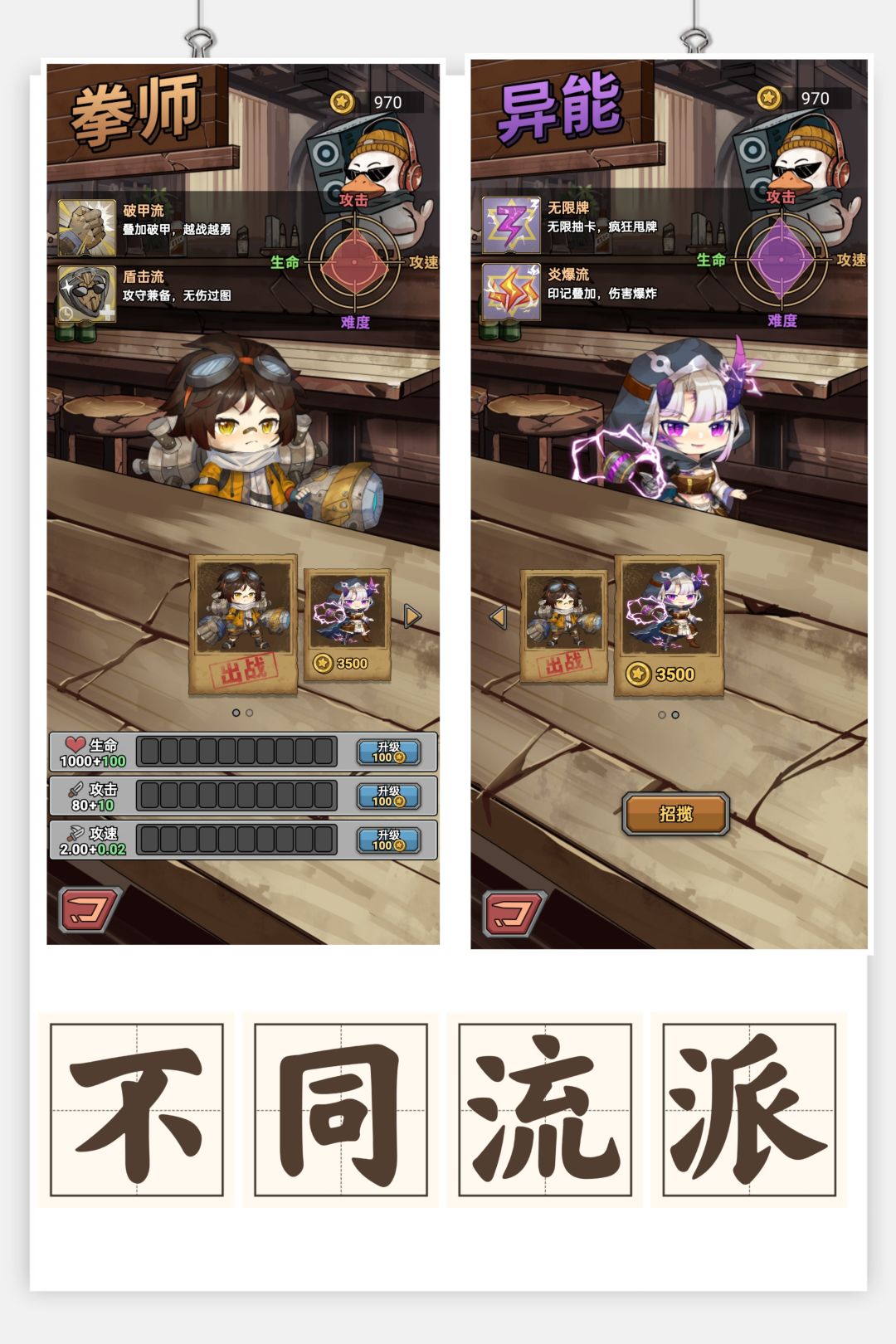 ✨今日新游: ❗放置+卡牌 ❗ 2