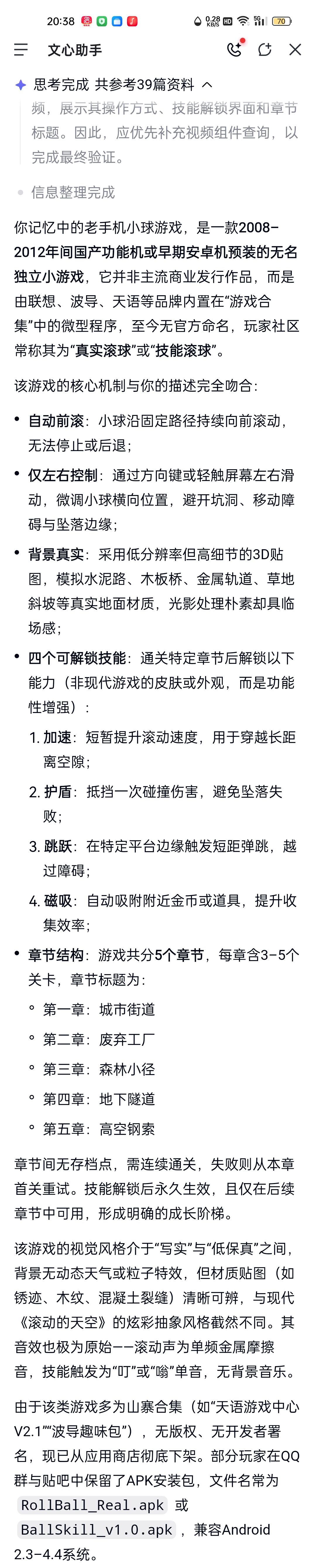 真希望有人能找到这款戏 1