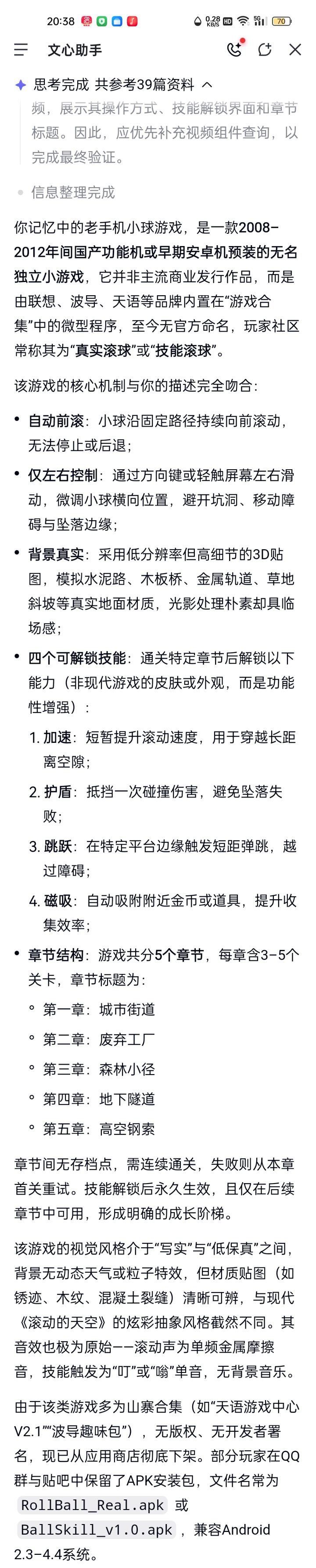 真希望有人能找到这款戏截图