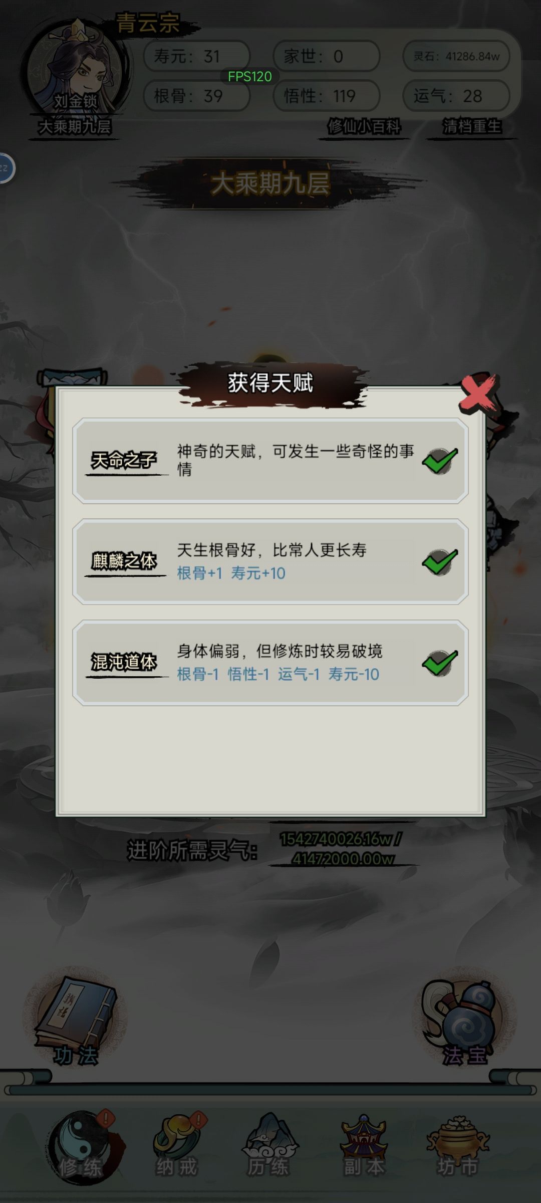 太无聊了,突破不了 8