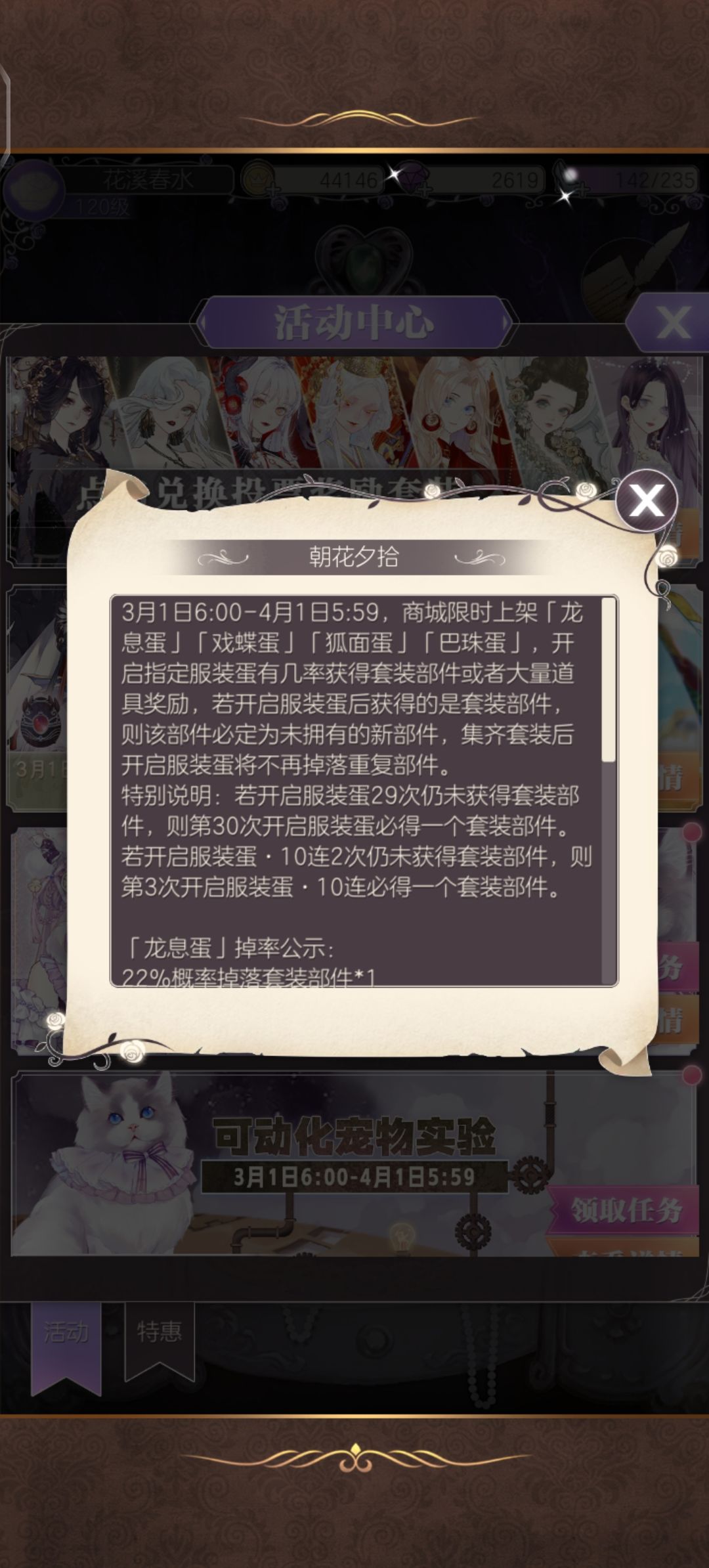 有人知道中间四套衣服分别叫什么吗~ 2