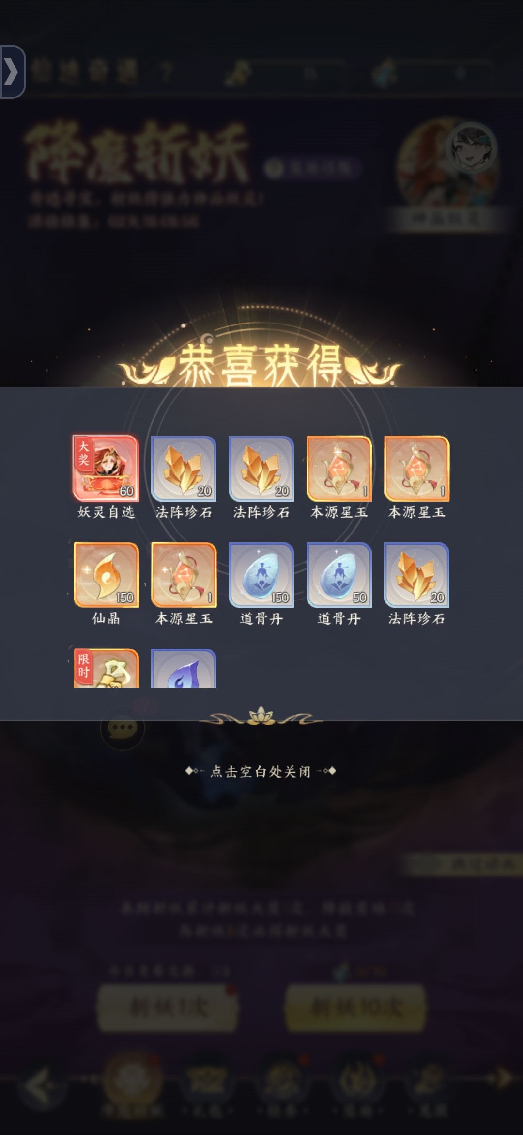 游戏日常,欧皇时刻,我的御剑日记, 1