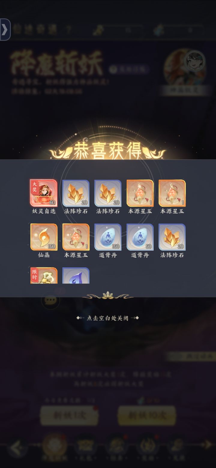 游戏日常,欧皇时刻,我的御剑日记,截图