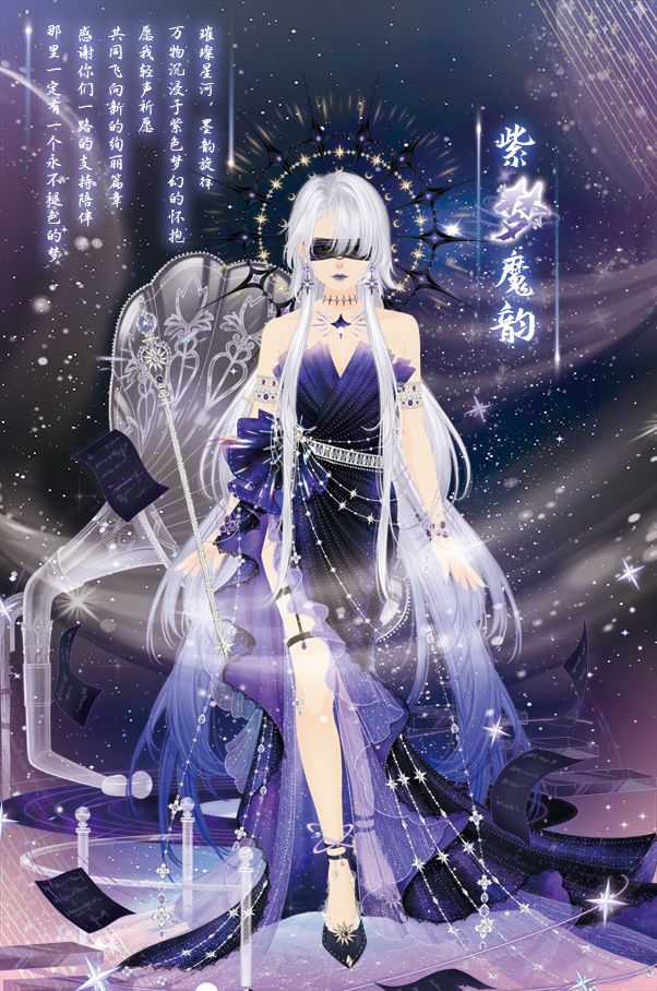 内含礼包码 |哥特新装—紫梦魔韵感恩节上新 1