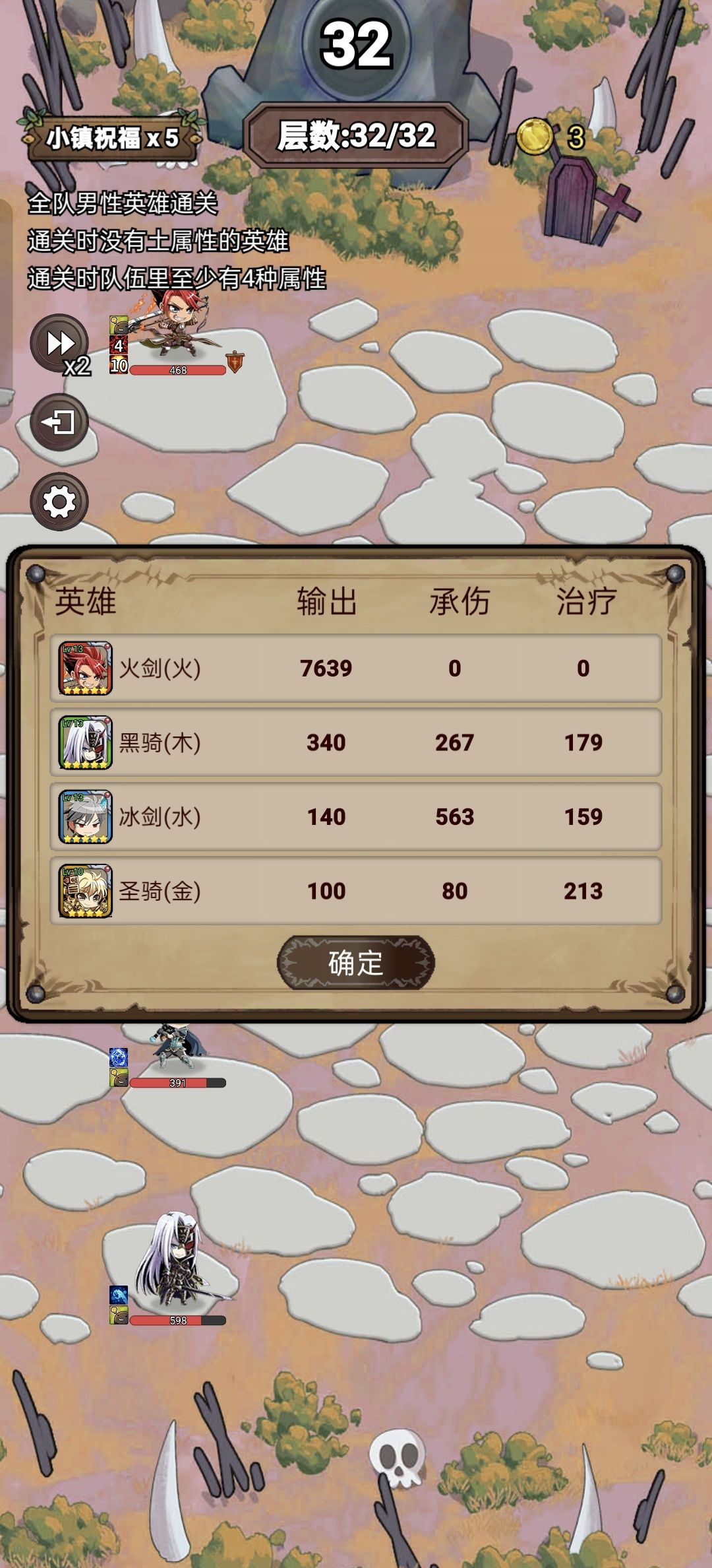 困难7 2