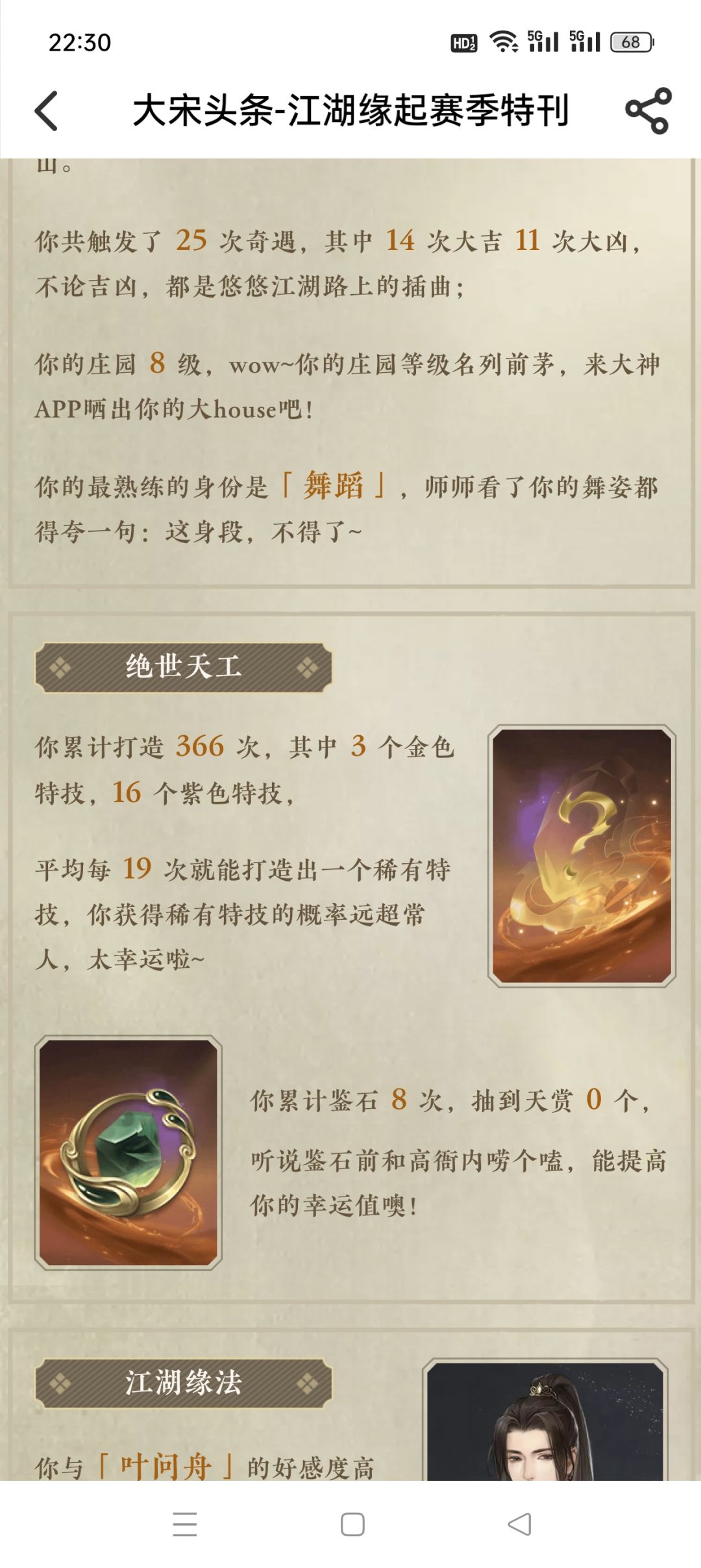 好好好,60幸运你给我来这个是吧 1