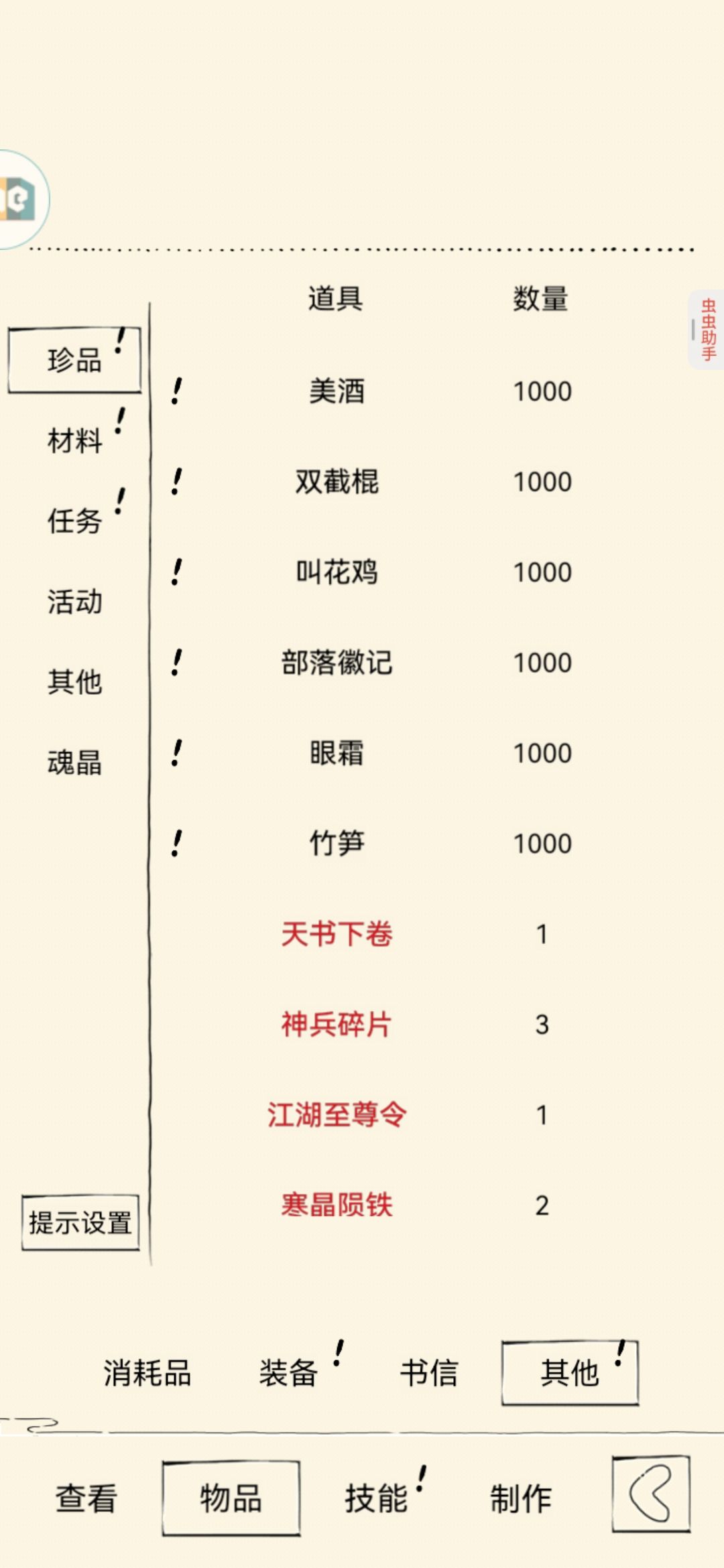 1000组熊猫人 1