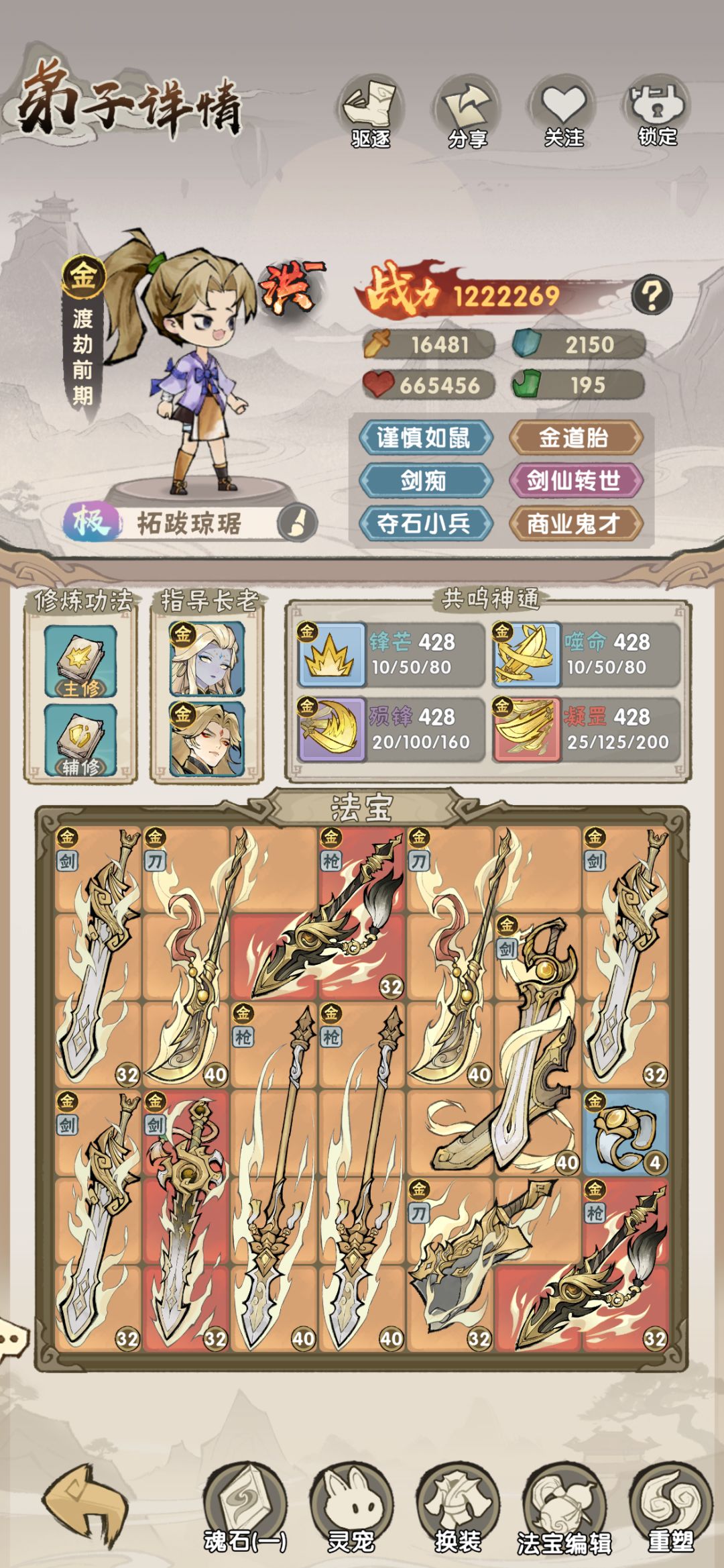 想要拿弟子评分洪，荒攻略！（零氪党必看）截图