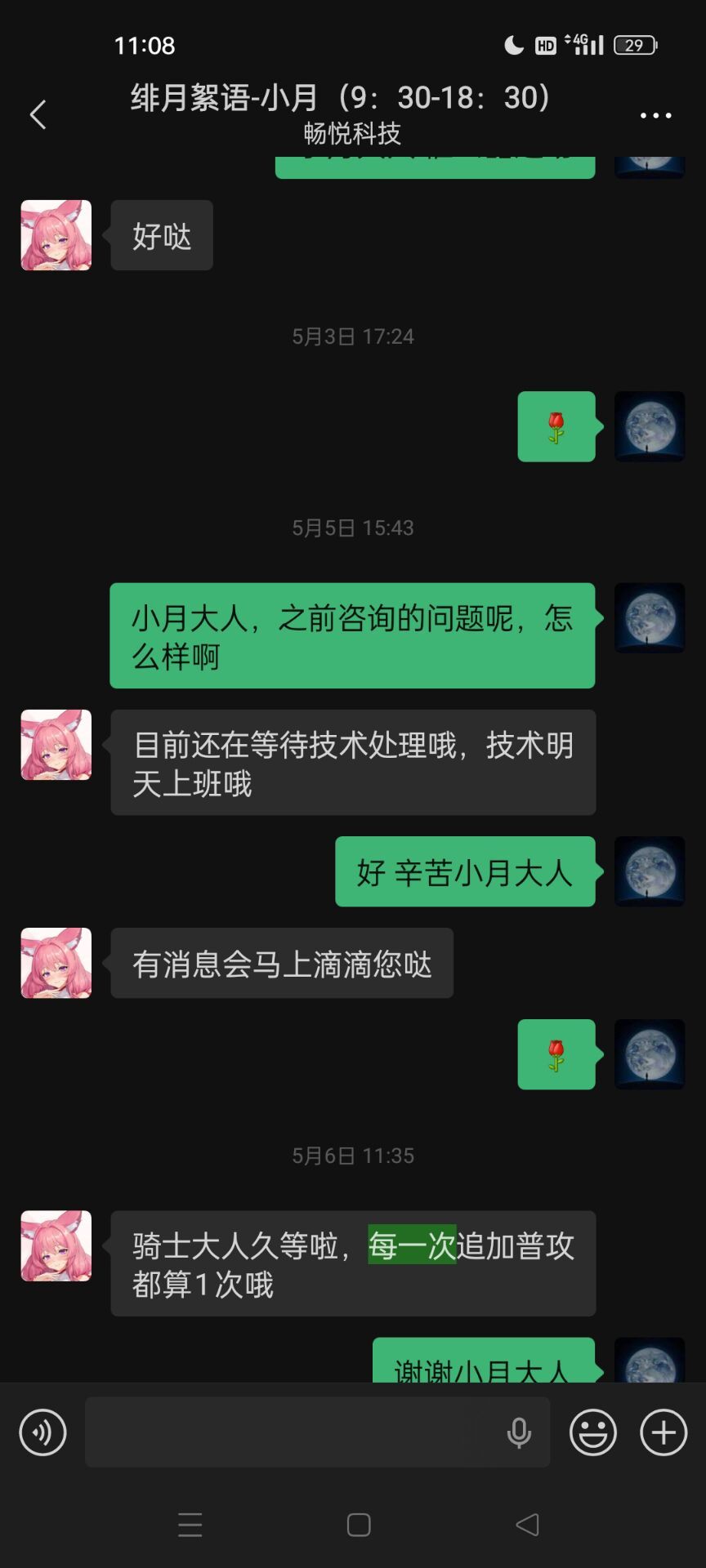 游戏方为所欲为 规则边玩边改 不服憋着 3