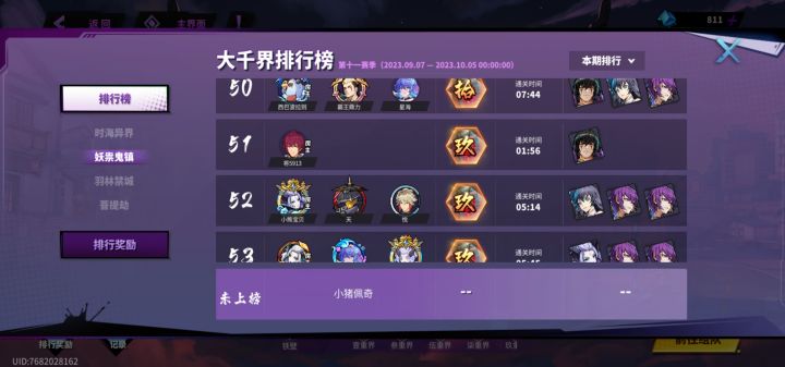 哦豁 被我发现了吧截图