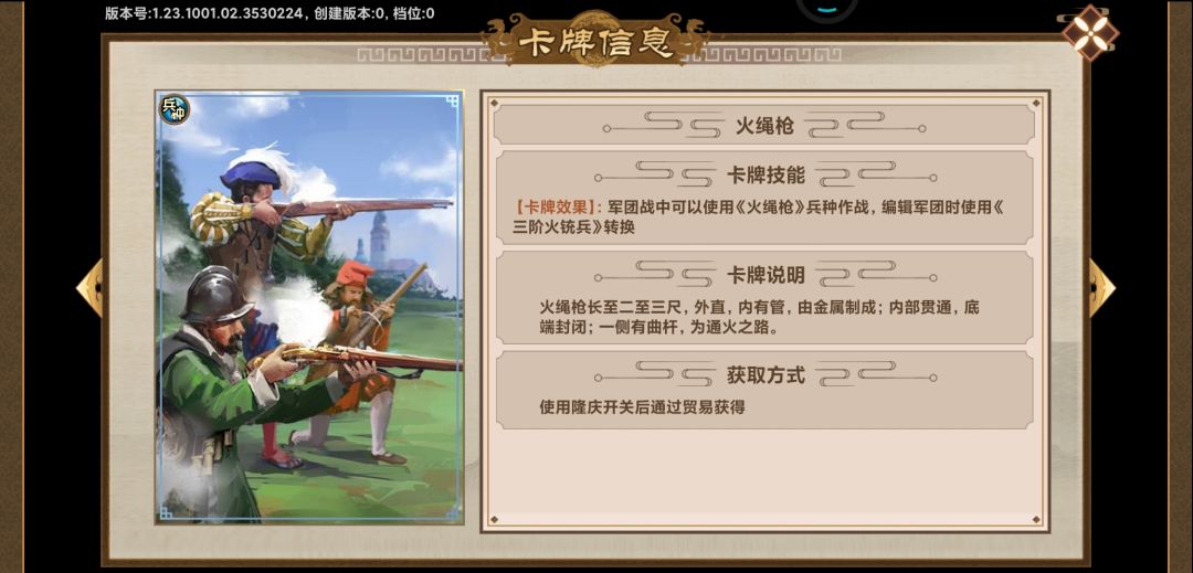 这个兵种怎样获得,可以说详细一点吗 1