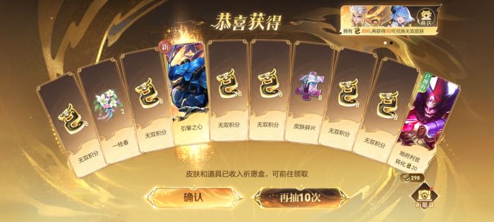 第一次抽祈愿出金截图
