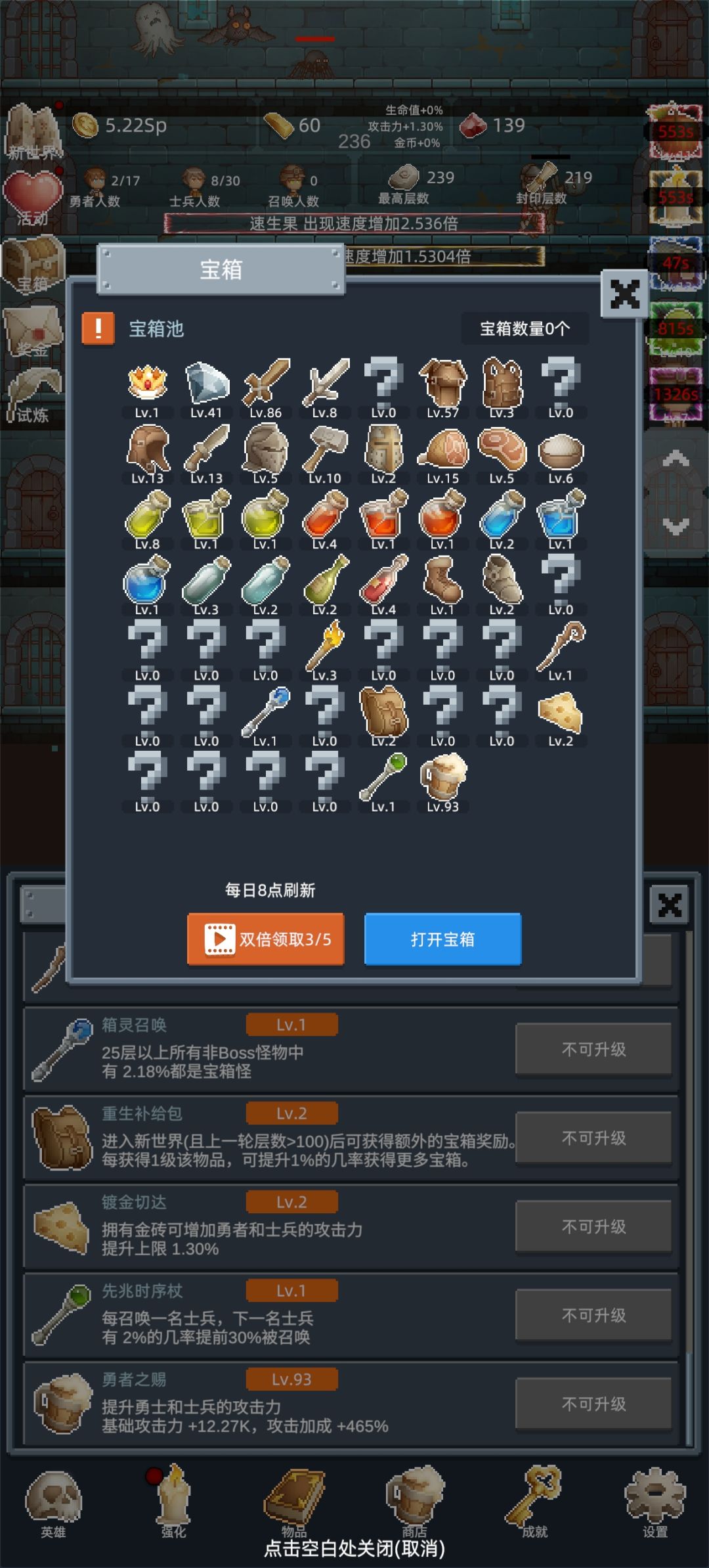 一直转生一直爽 1