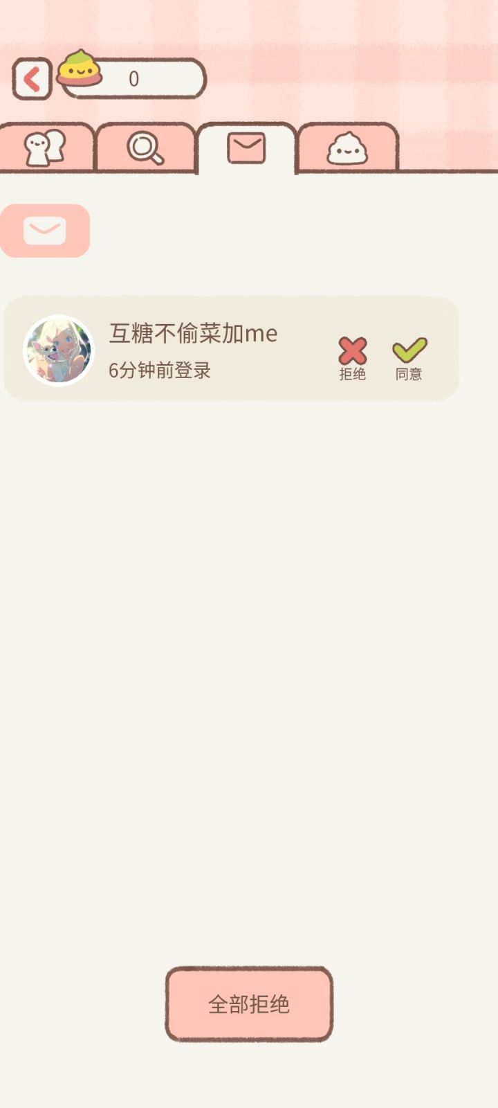这位宝贝刷到的话看一下截图
