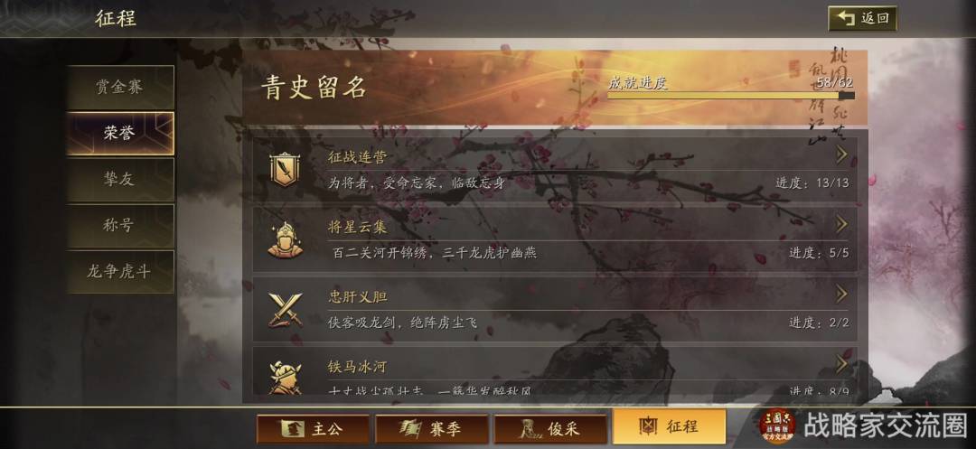 三战让我至今还记忆犹新的超燃情节 2