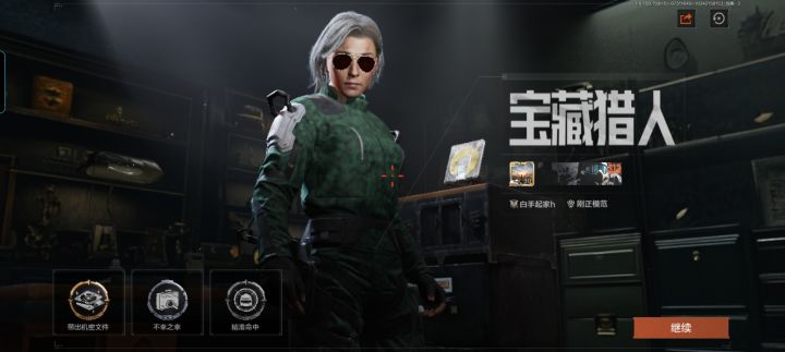 终于出了截图