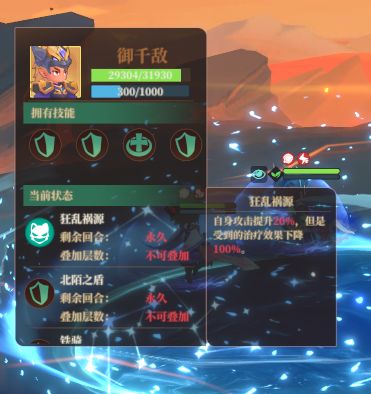这个buff是哪里来的? 1