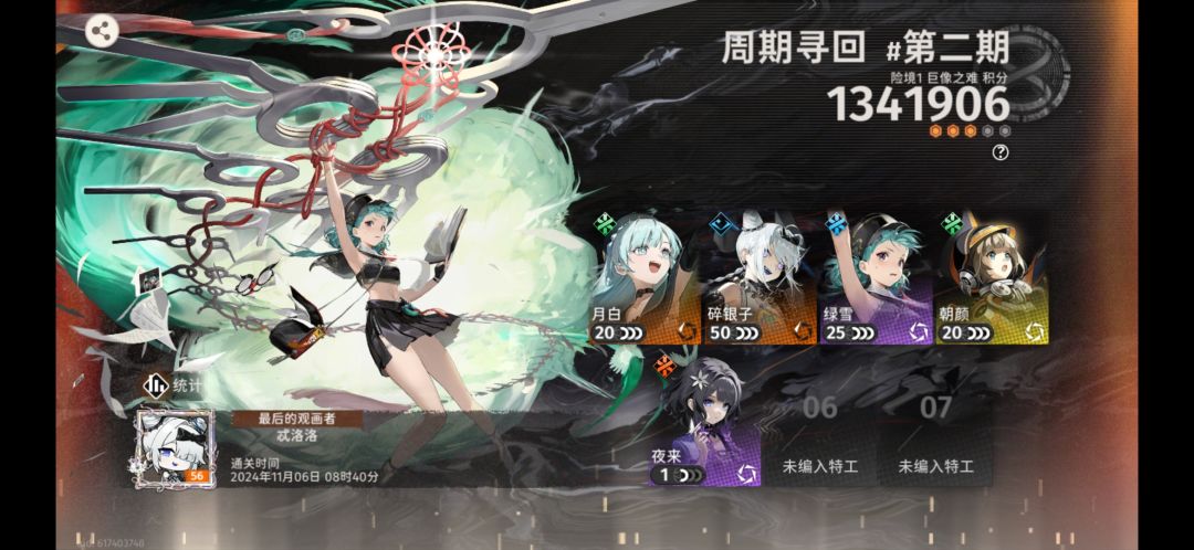 论为什么碎银子是神 1