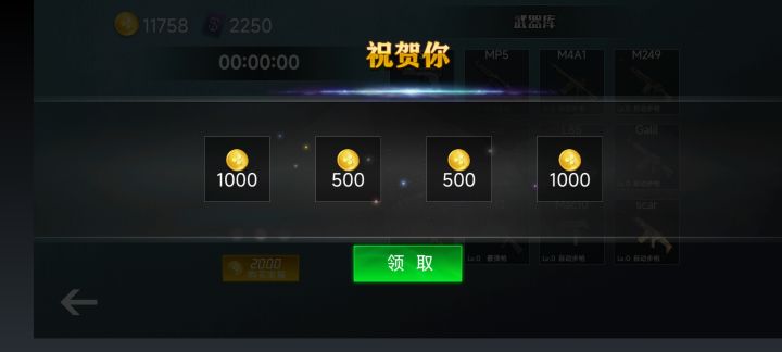 让我看看有没有比我更离谱的金箱子?截图