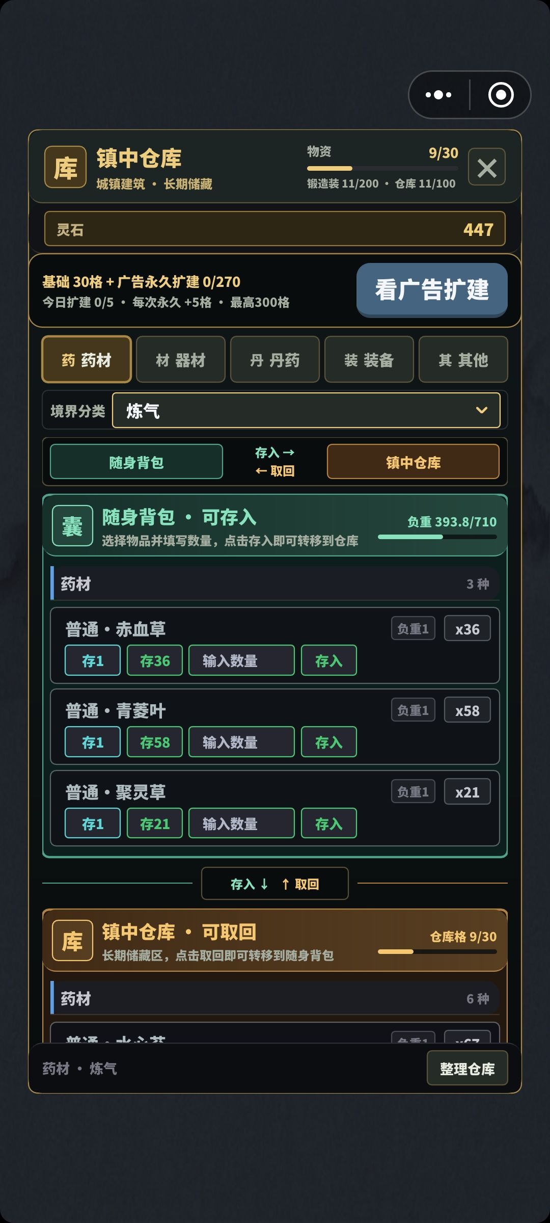 斗灵大陆主要功能介绍(萌新向) 8