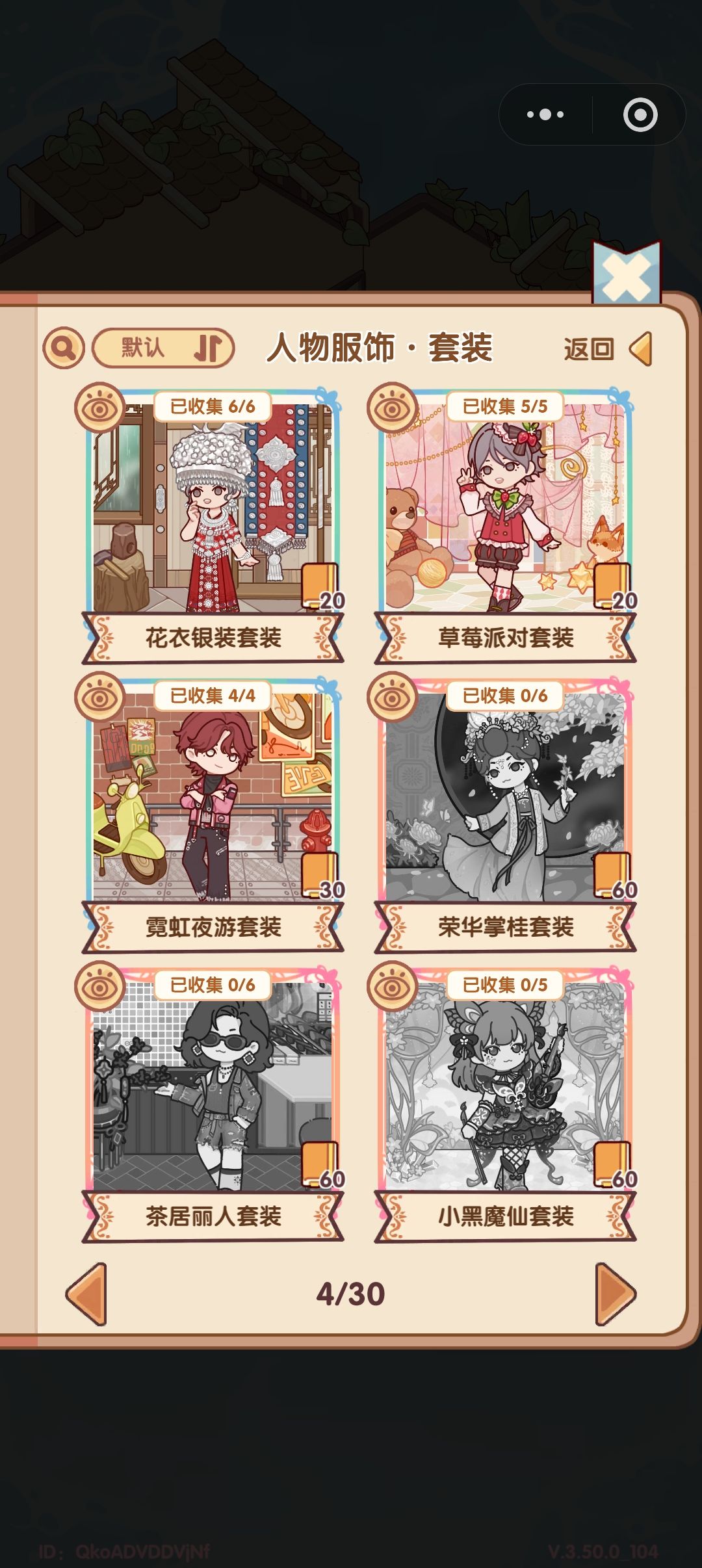 我不行了 4