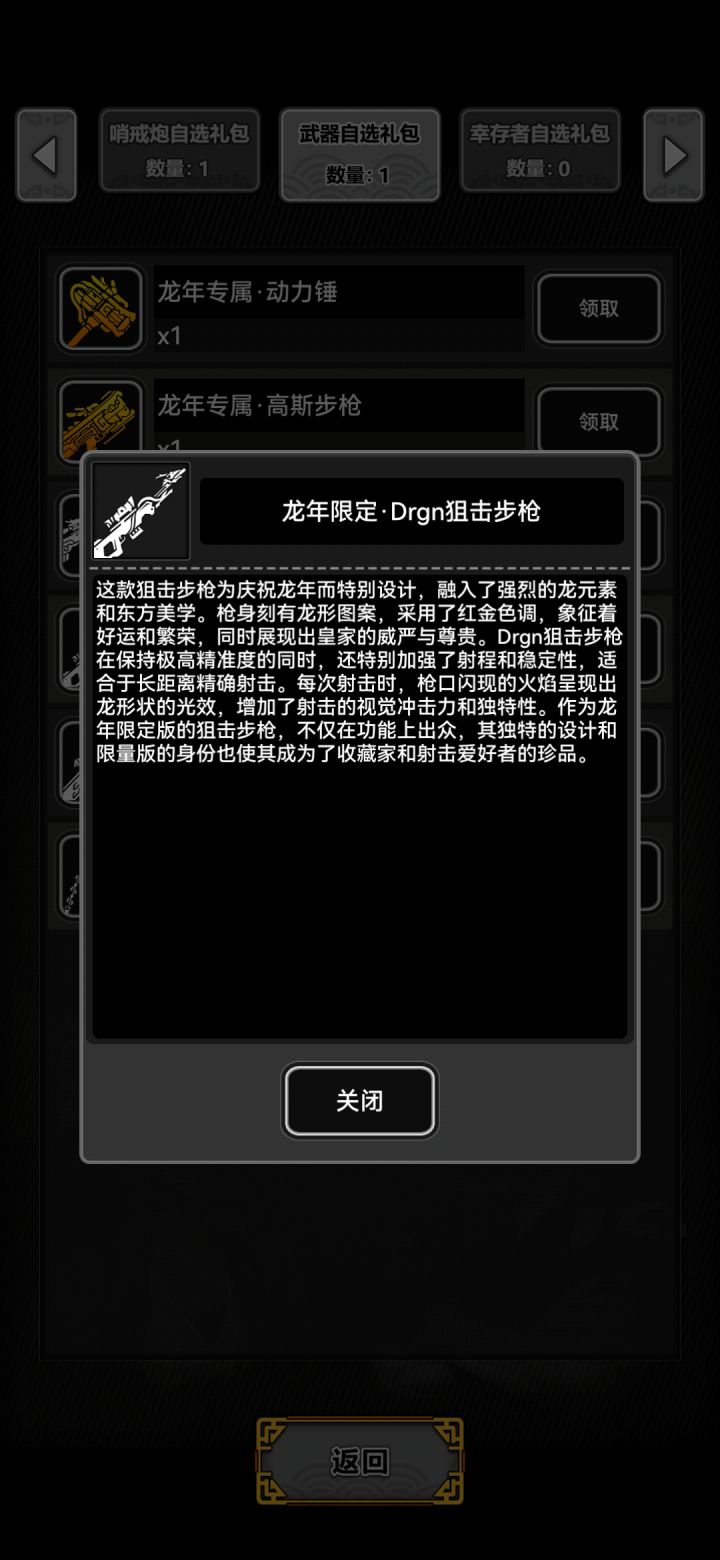 这玩意儿和巴雷特比哪个好使?截图