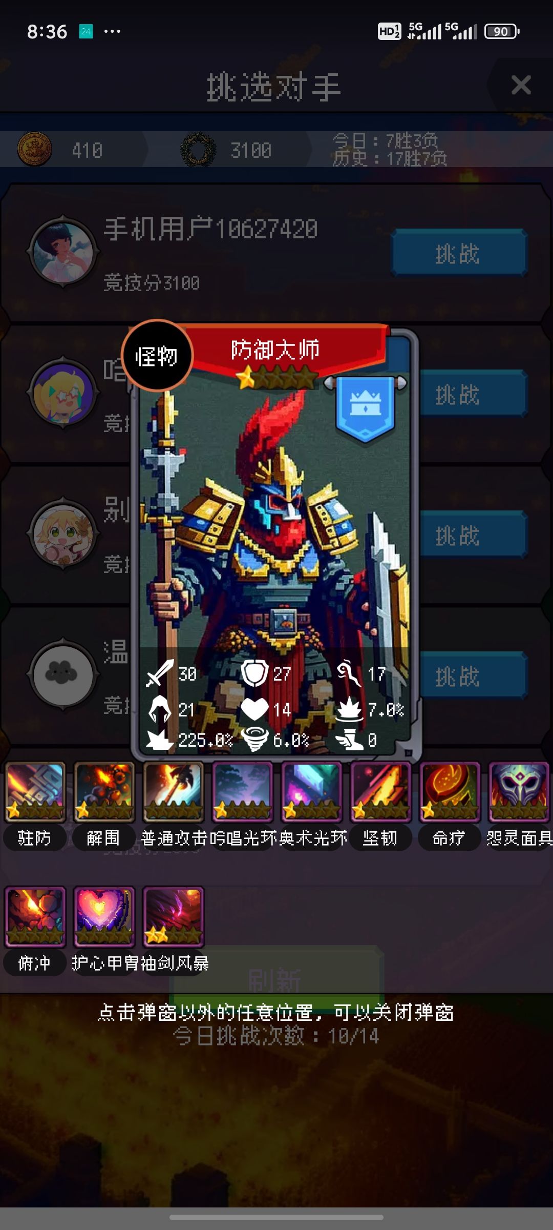 为什么他可以装备这么多技能? 2