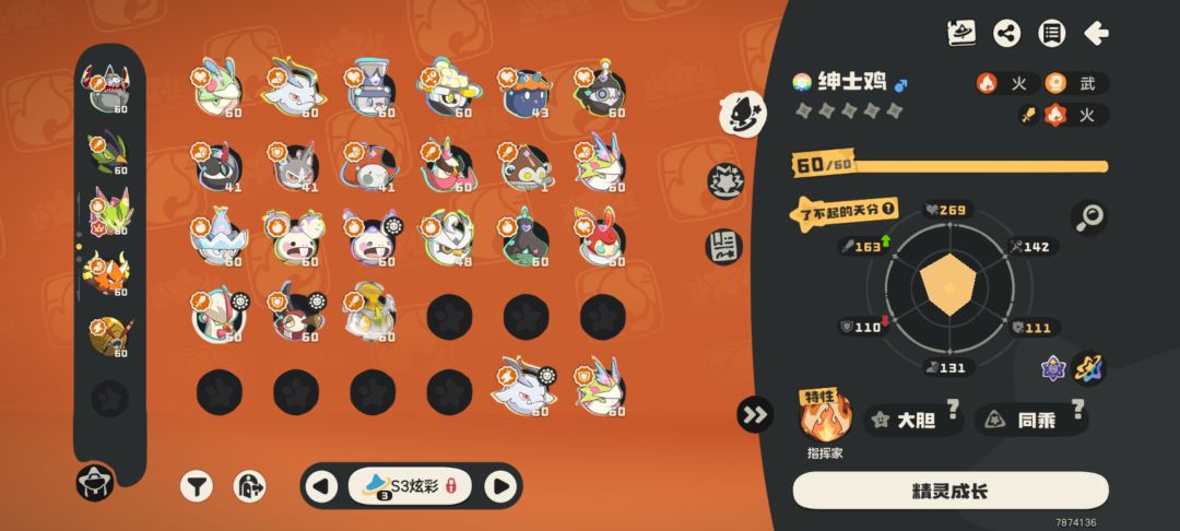 S3异色毕业 3