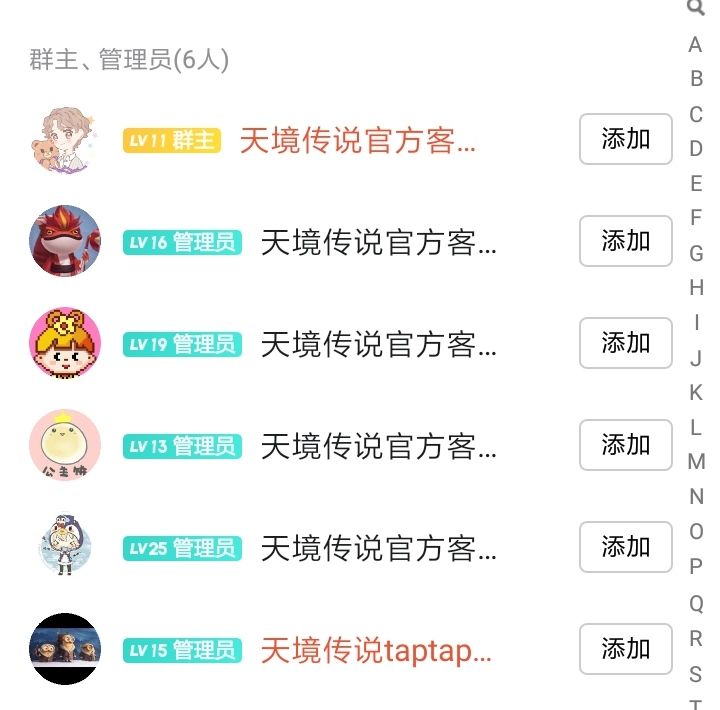 一群截图
