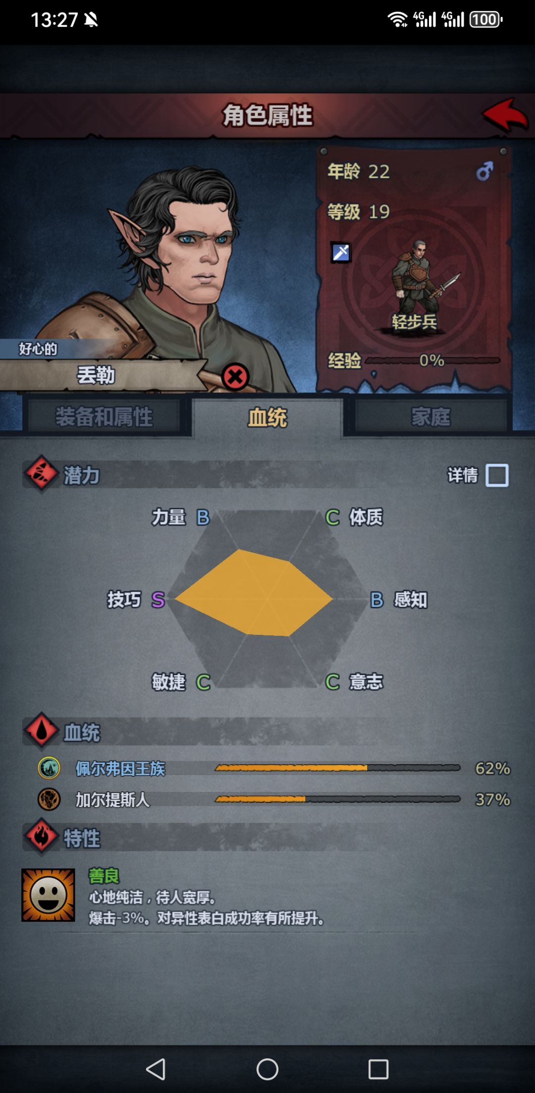 开局酒馆刷新，小公主都没出来呢 3