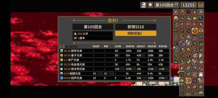 多少兄弟截图