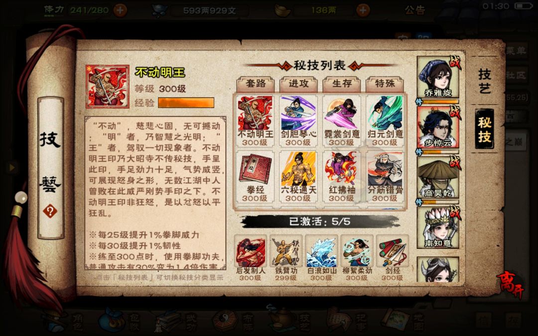 挂机奶指云十 四时剑阵 7
