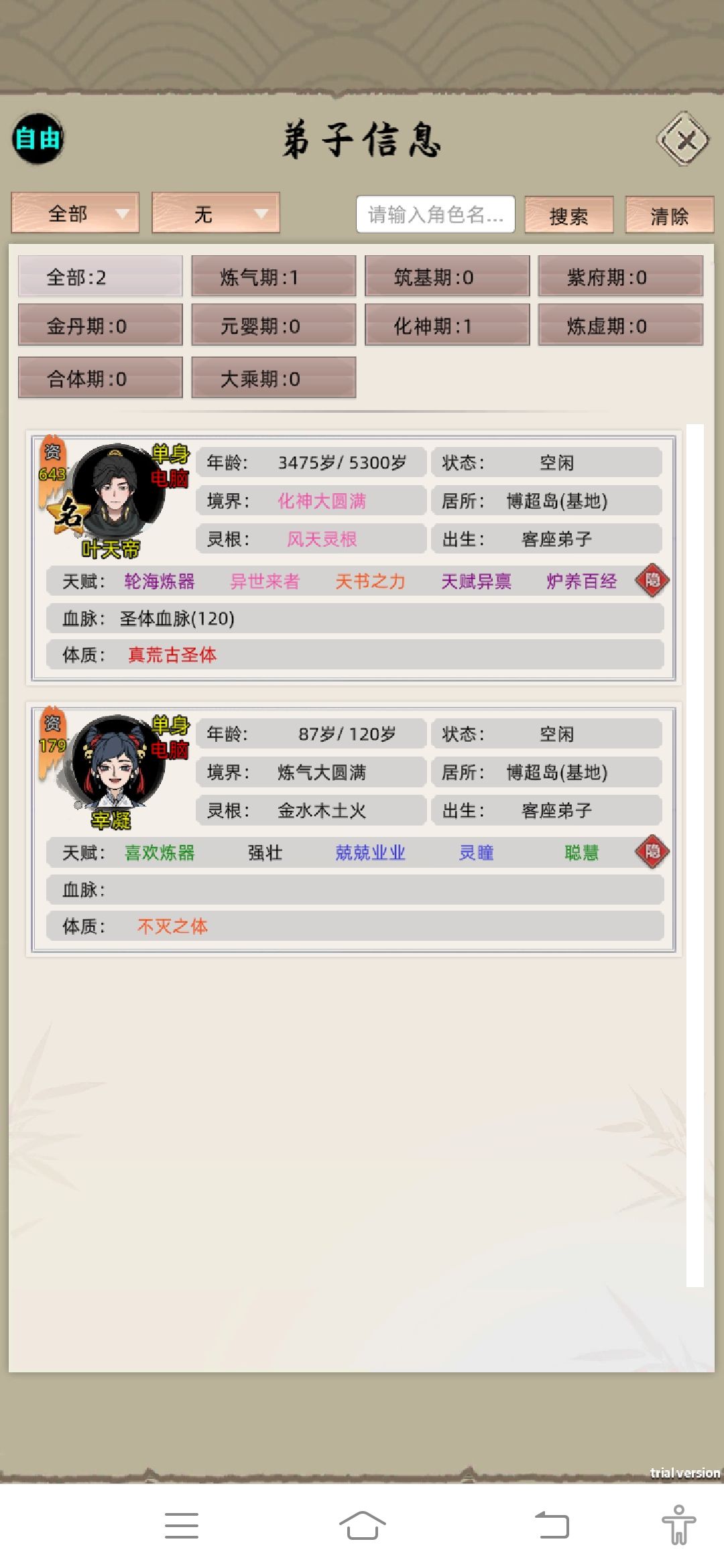 为什么征服不了啊 2