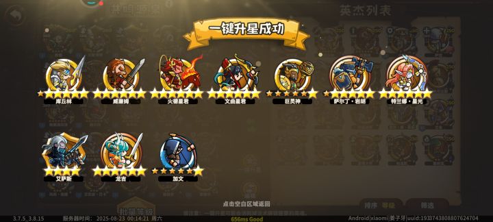 两千抽才4星死骑截图