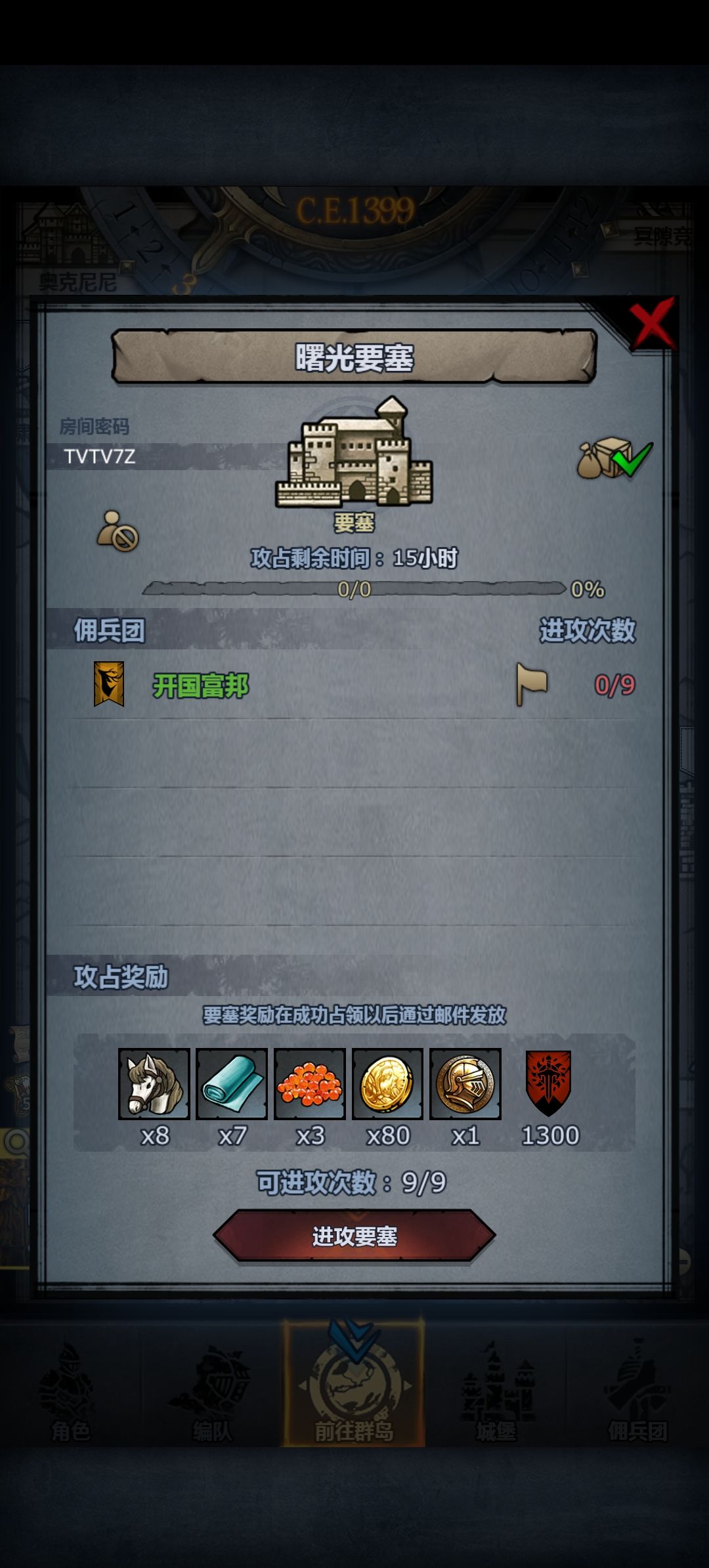 曙日环,我懒,最好帮我打完 1