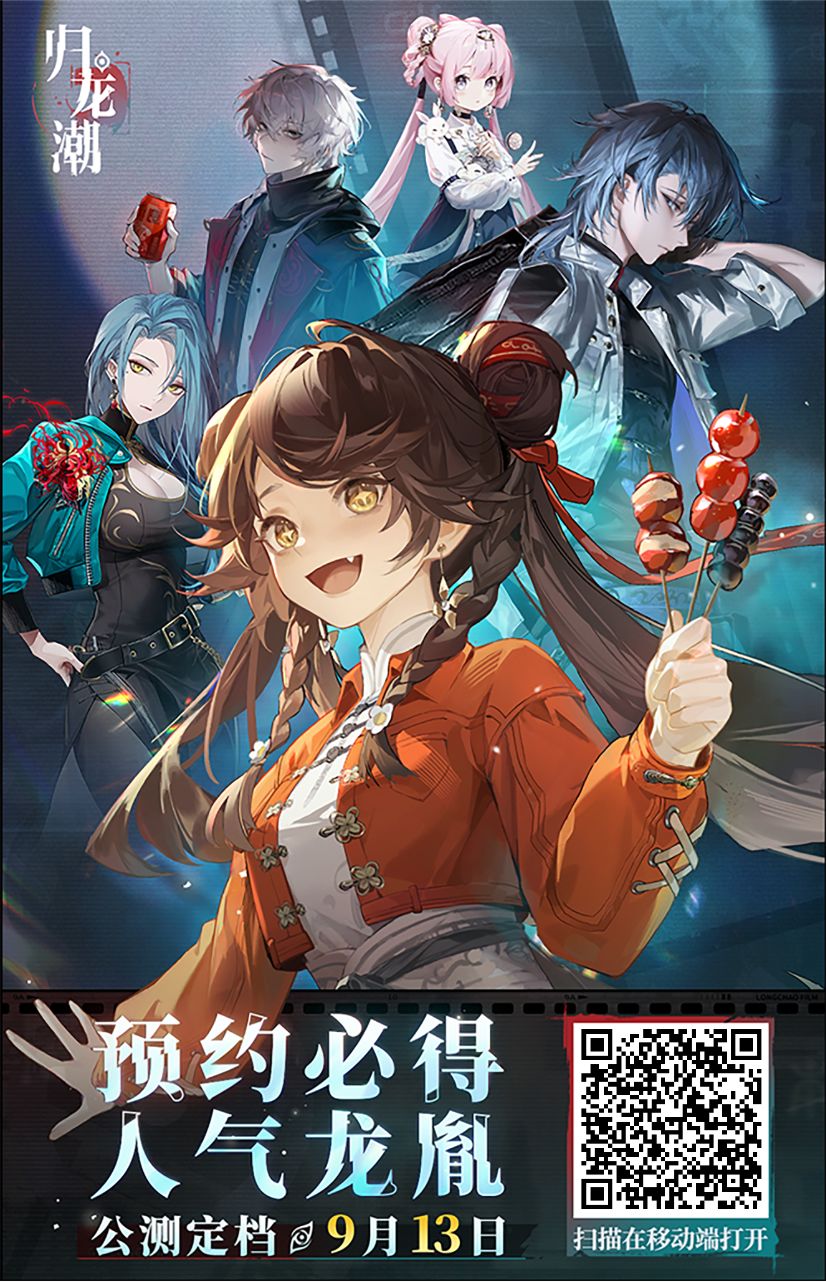 #归龙潮攻略 来哇来哇#归龙潮公测二创 #归龙潮超前点映测试截图