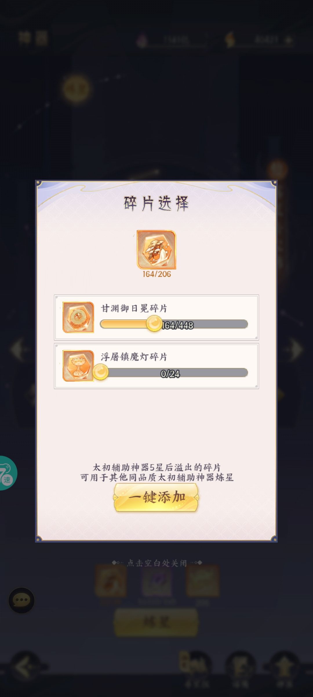 求助大佬 这是怎么回事 升不了 2
