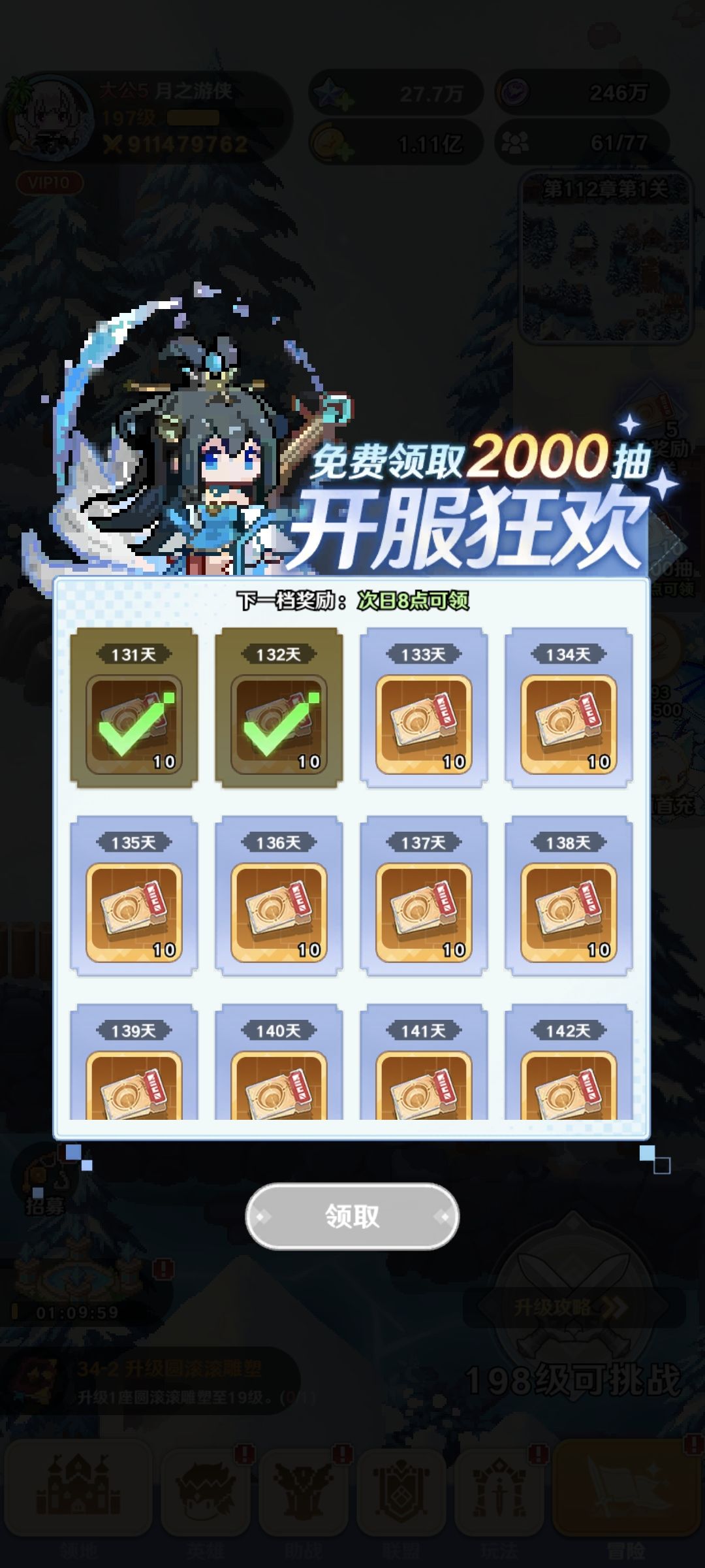 132天!破九亿了… 1