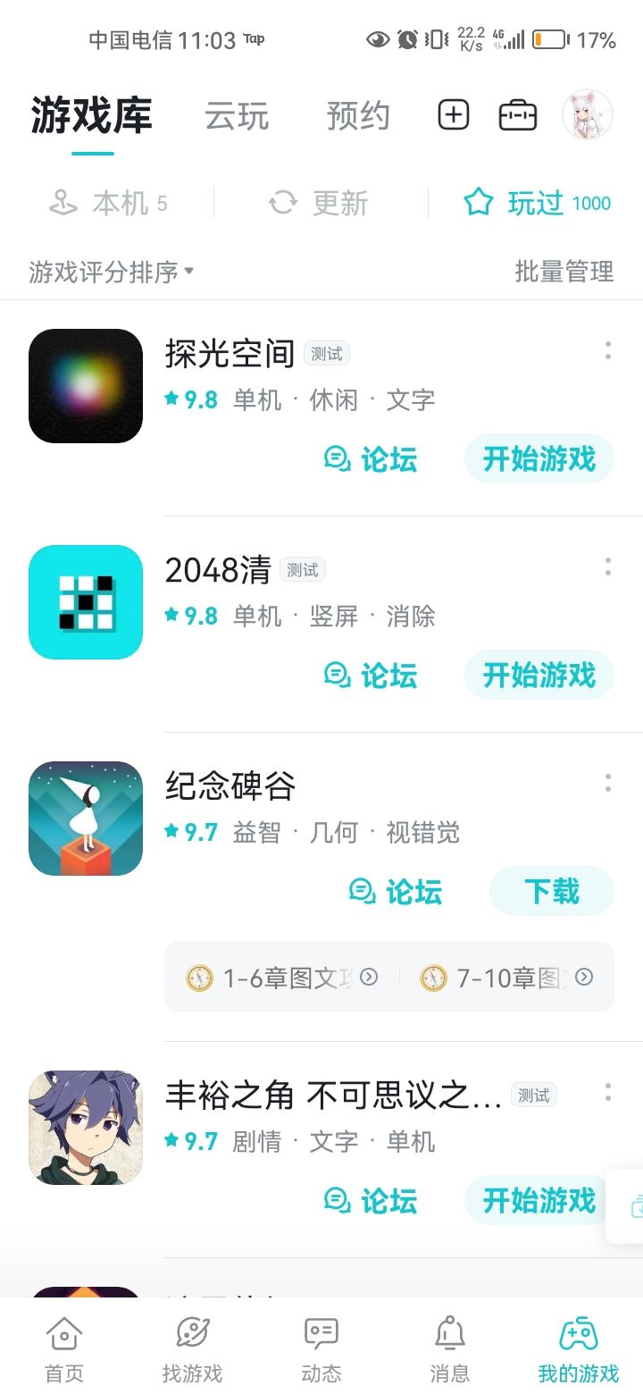 有点电子杨伟，有啥好游戏吗。截图